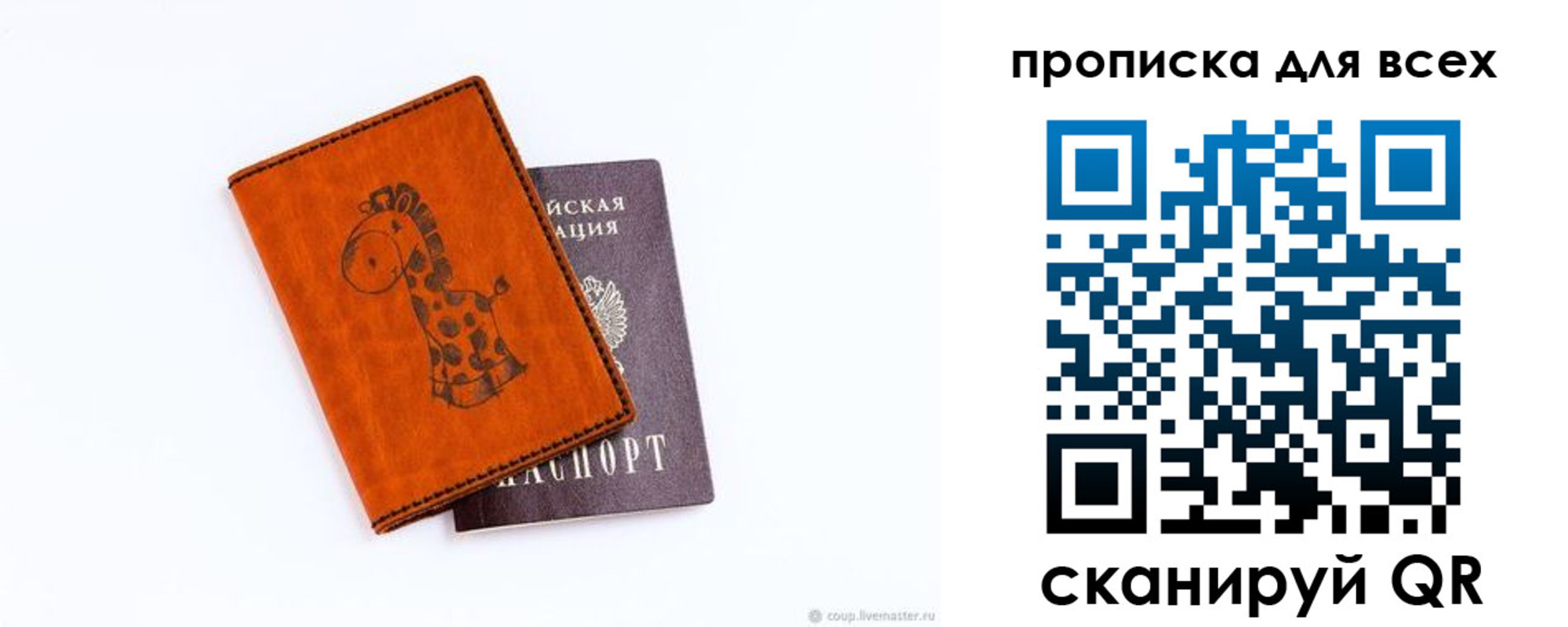 временная регистрация собственник в Суворове