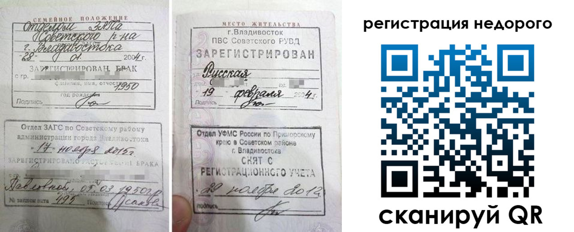 прописка в Суворове