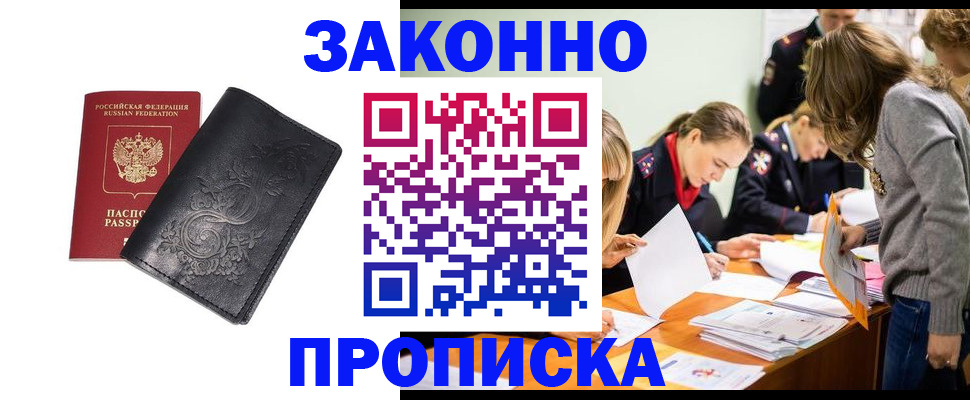 временная регистрация адрес в Суворове