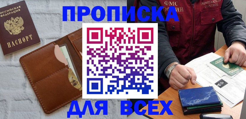 найти адрес прописки в Суворове