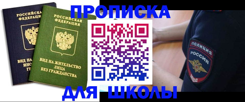 где прописаться в Суворове