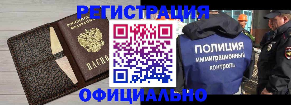 временная регистрация в Суворове