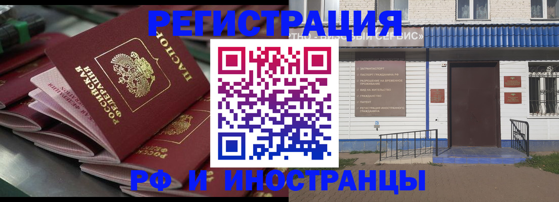 временная регистрация в квартире в Суворове