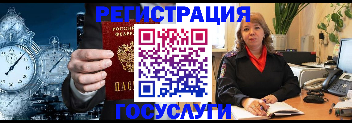 миграционный учет в Суворове